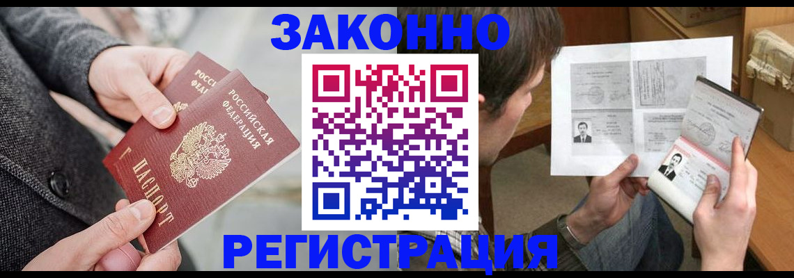 где прописаться в Семикаракорске