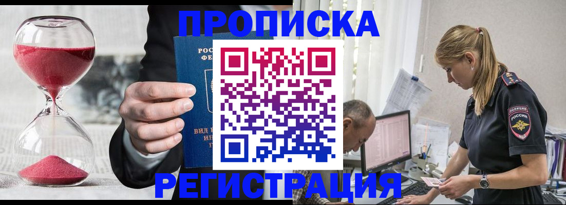 временная регистрация для всех в Семикаракорске