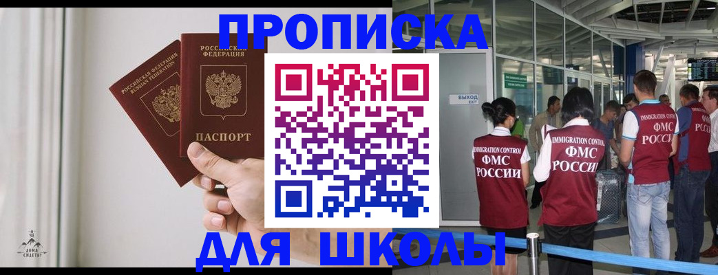 прописка от собственника в Семикаракорске