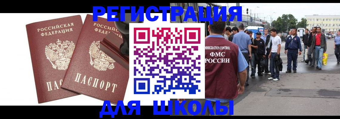 временная регистрация госуслуги в Семикаракорске